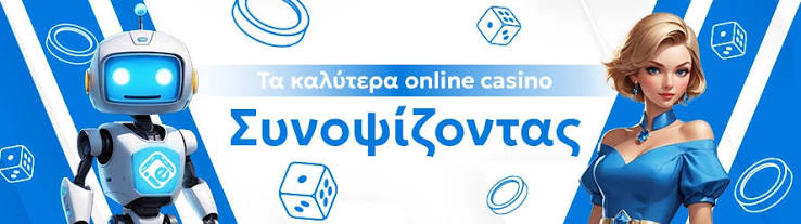 Νέα Καζίνο Μια Νέα Εποχή στο Διαδικτυακό Παιχνίδι Νέα Καζίνο Μια Νέα Εποχή στο Διαδικτυακό Παιχνίδι
